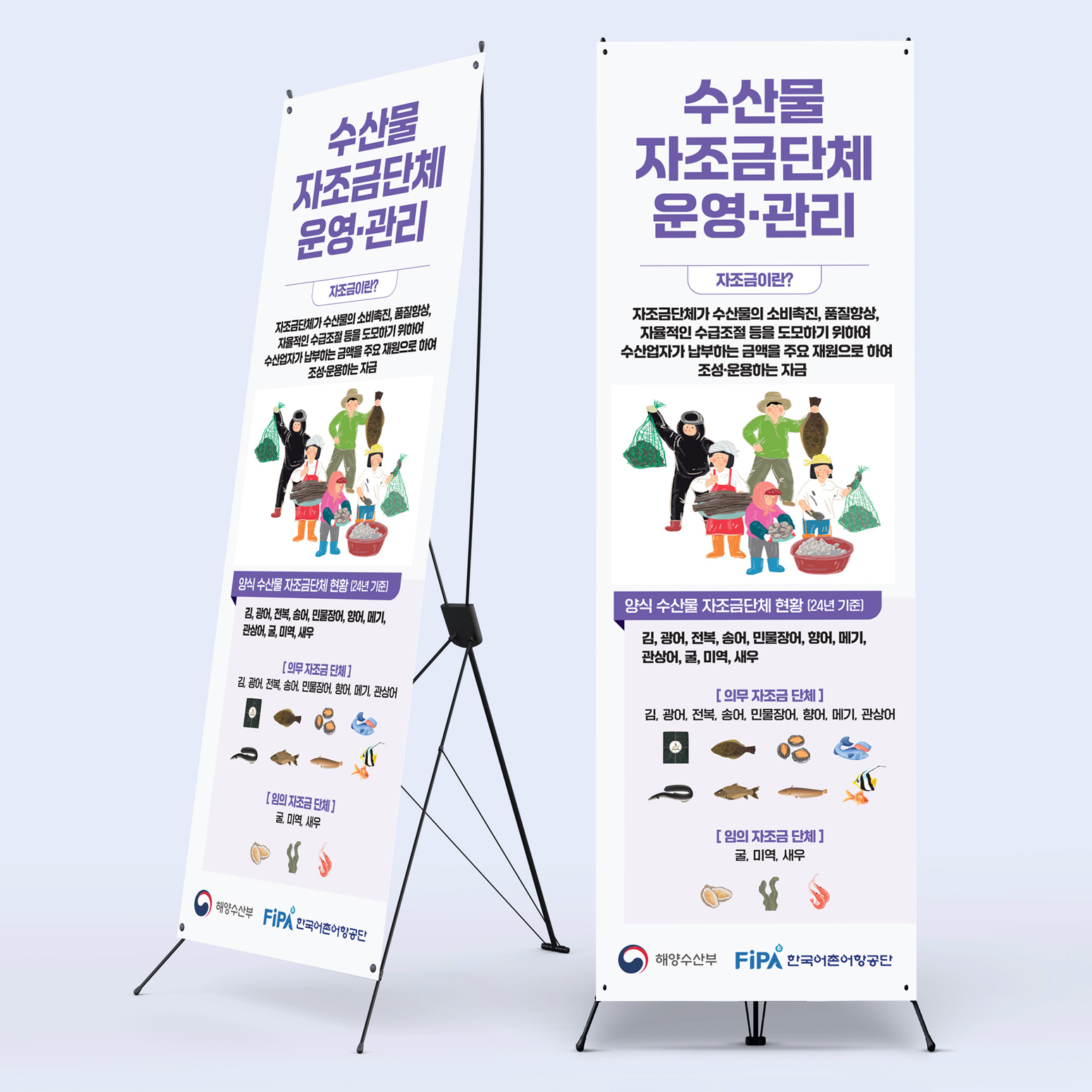 한국어촌어항공단