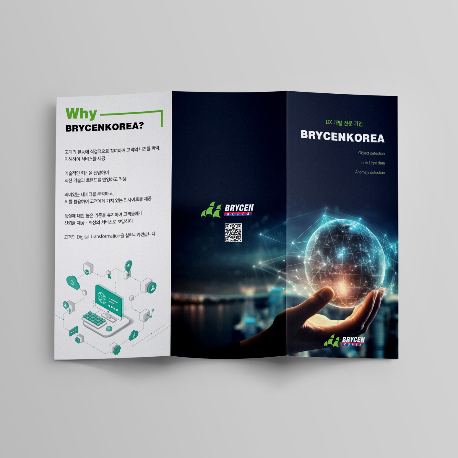 브라이센코리아