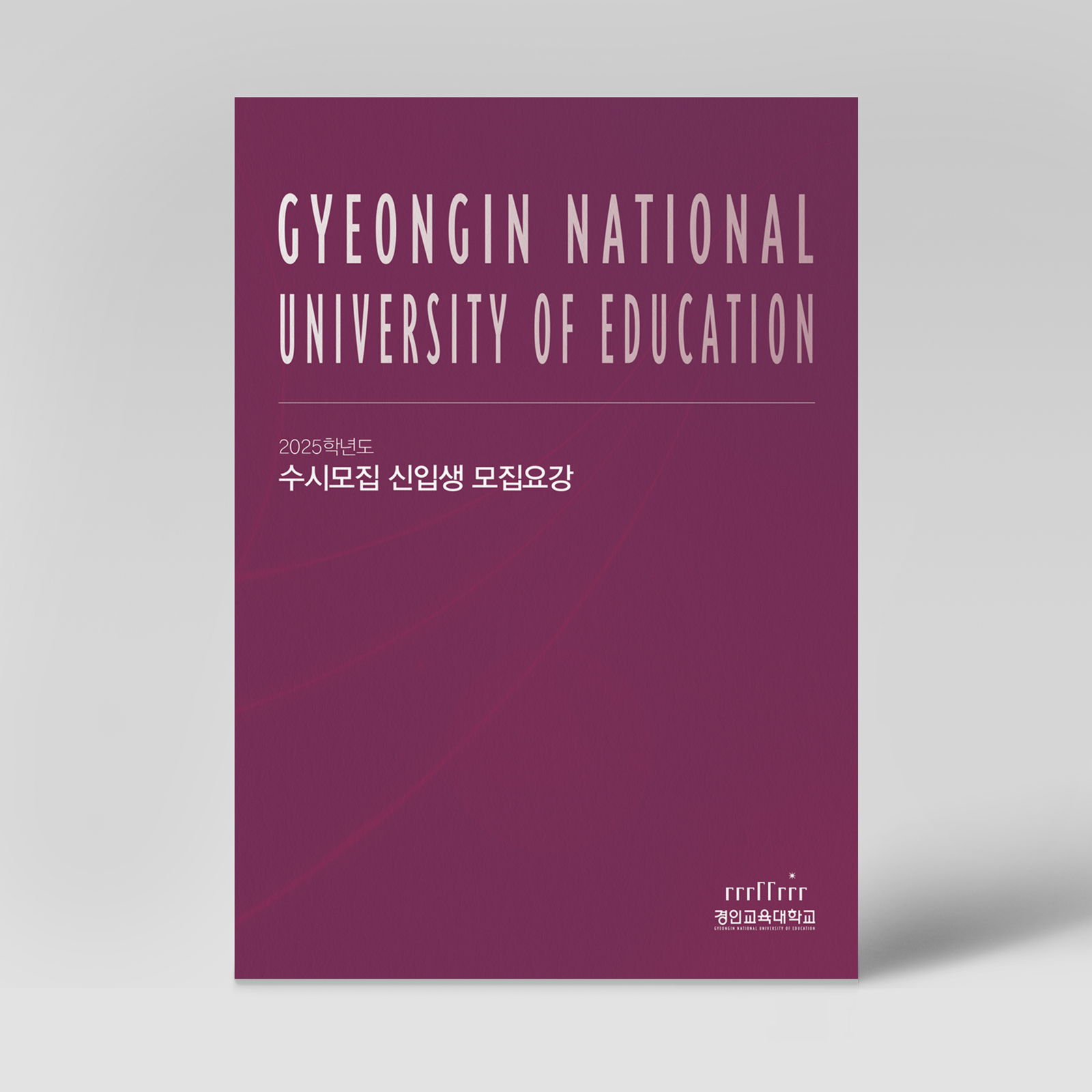 경인교육대학교