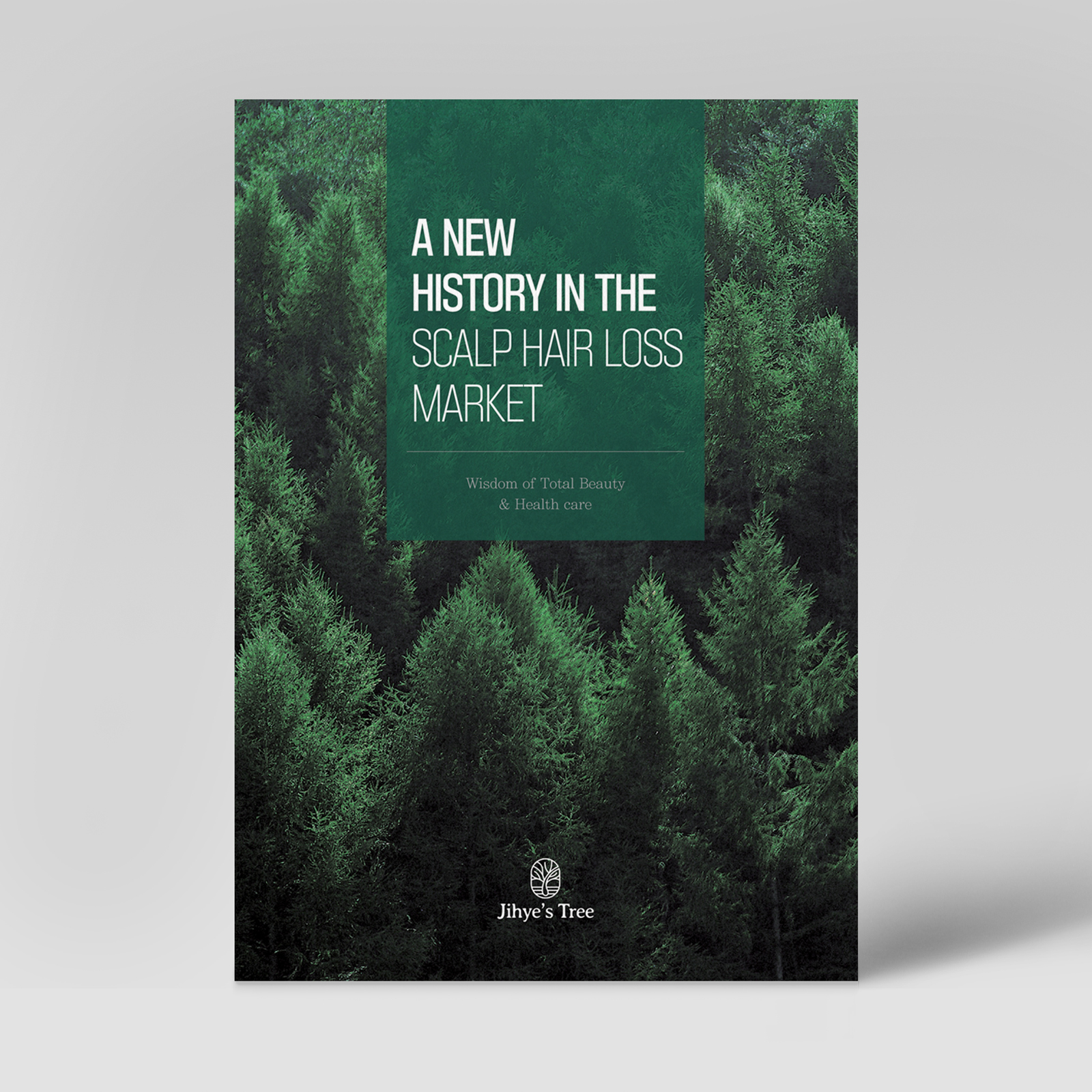 지혜인더스트리