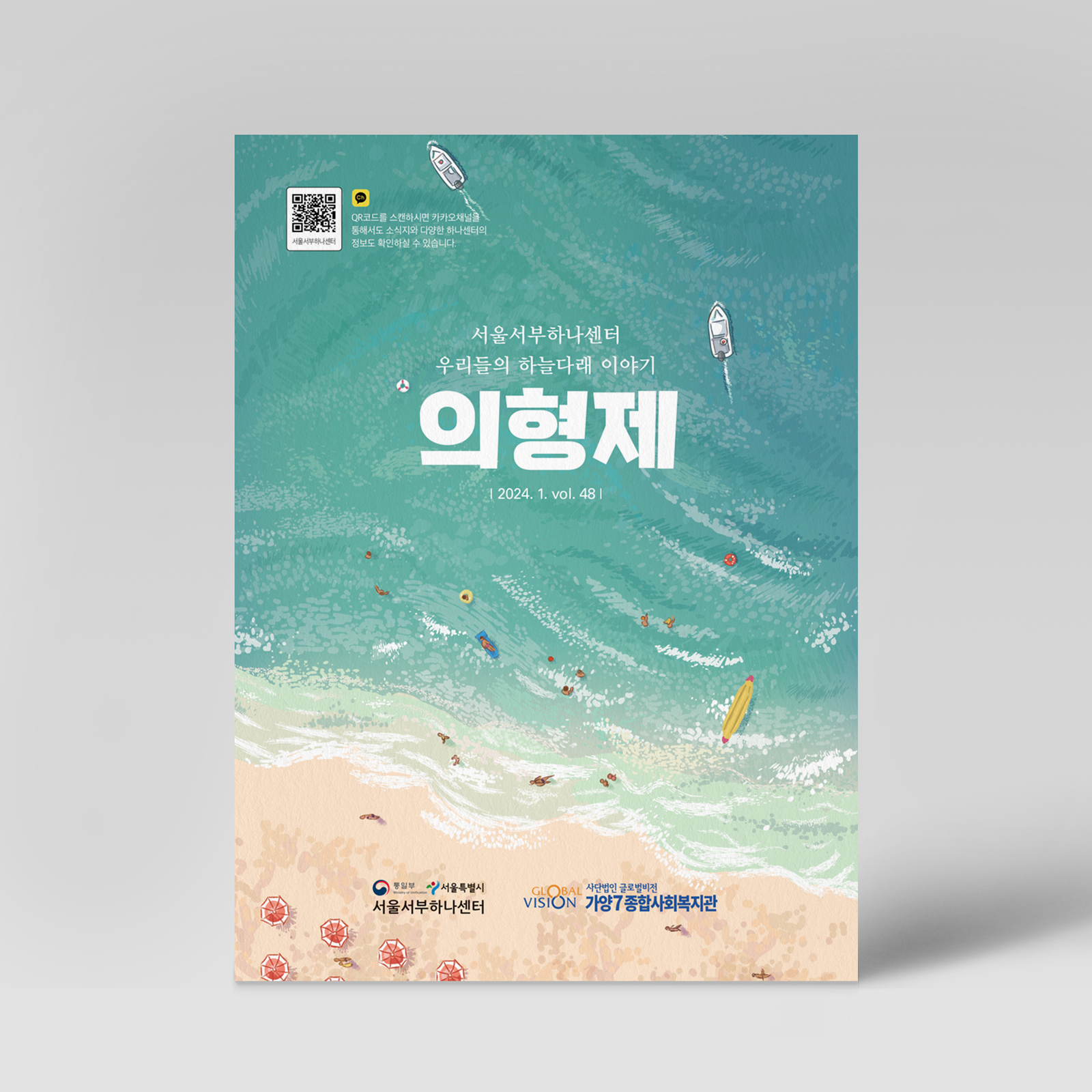 서울서부하나센터