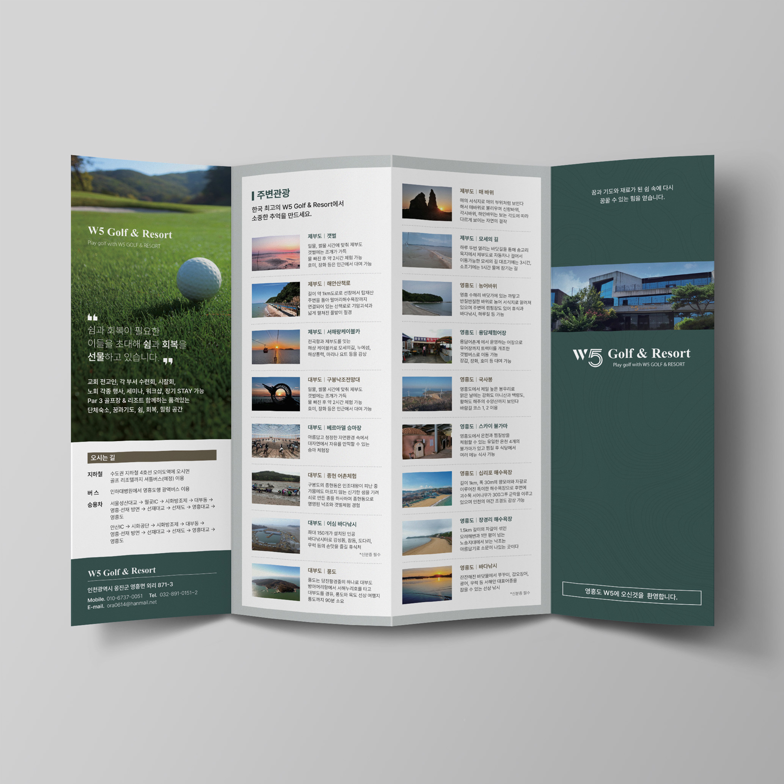 영흥도 골프리조트