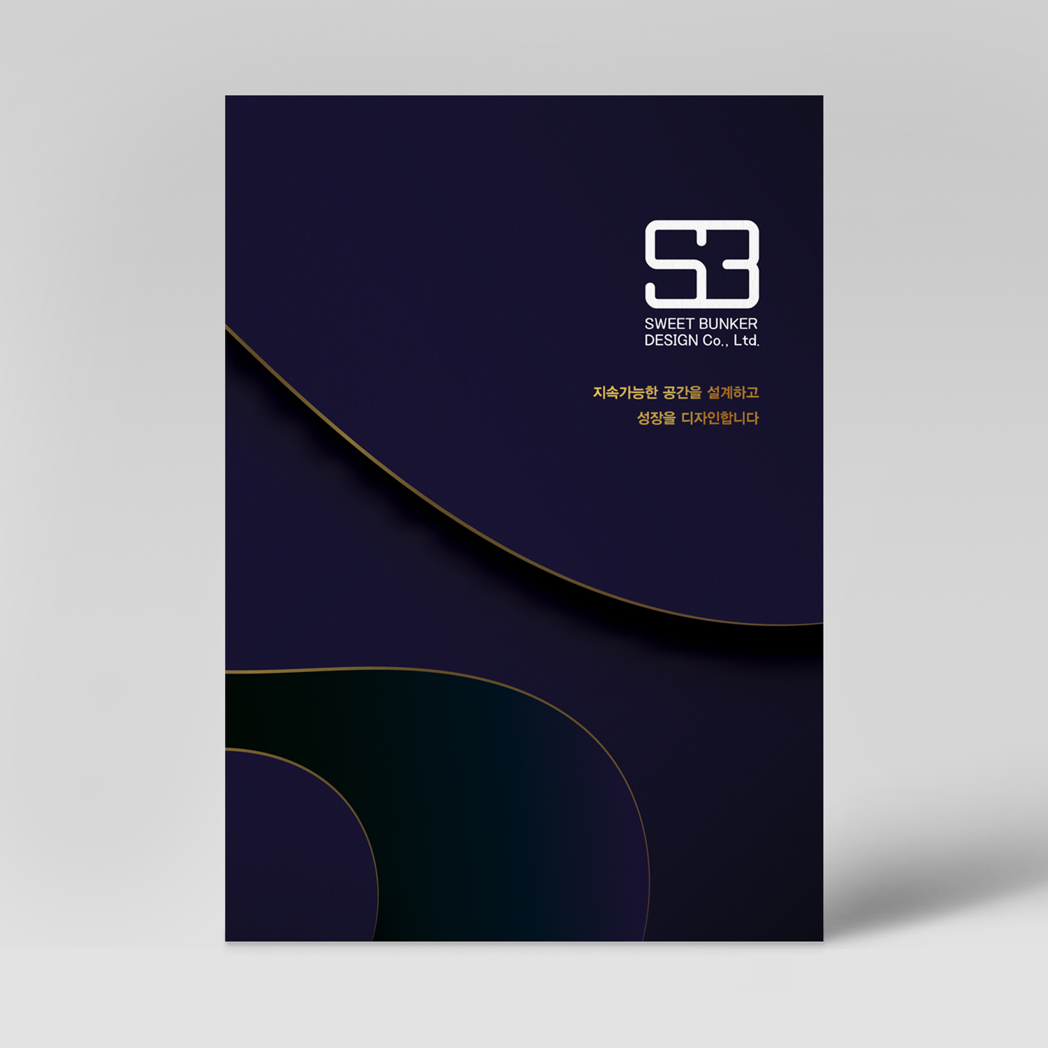 스위트벙커디자인