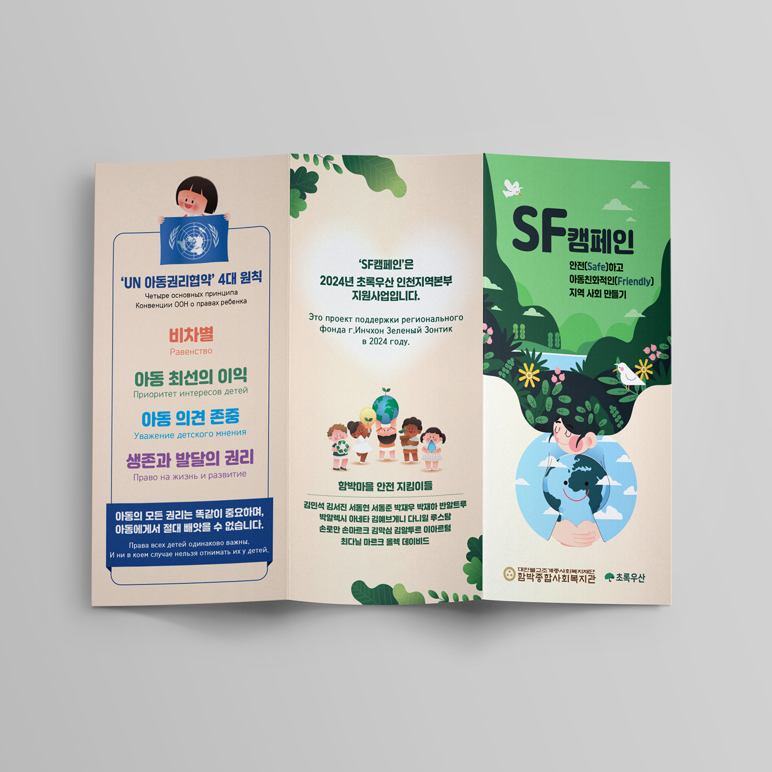 함박종합사회복지관