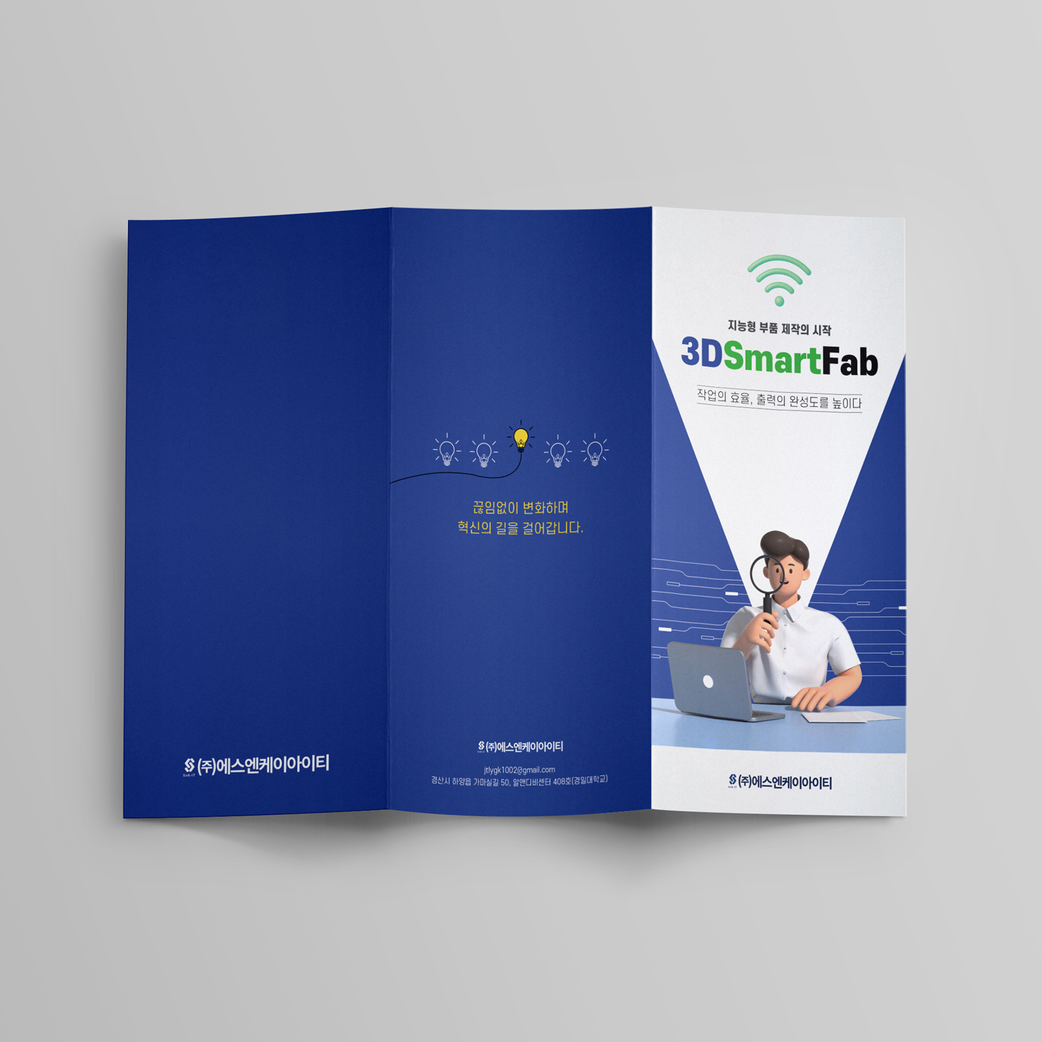 (주)에스엔케이아이티