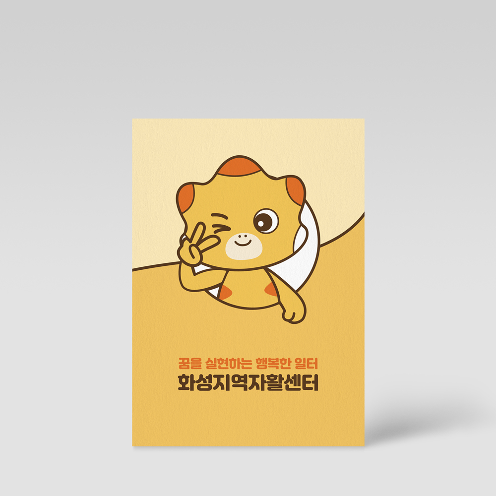 화성지역자활센터