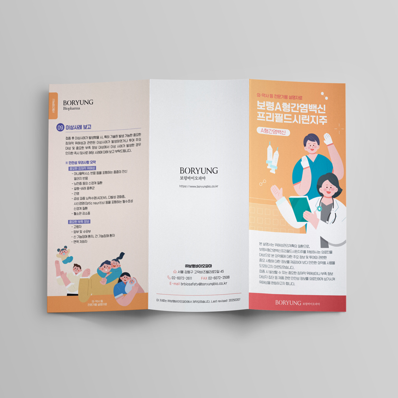 보령바이오파마