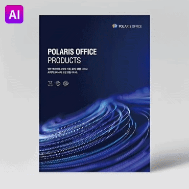 폴라리스오피스