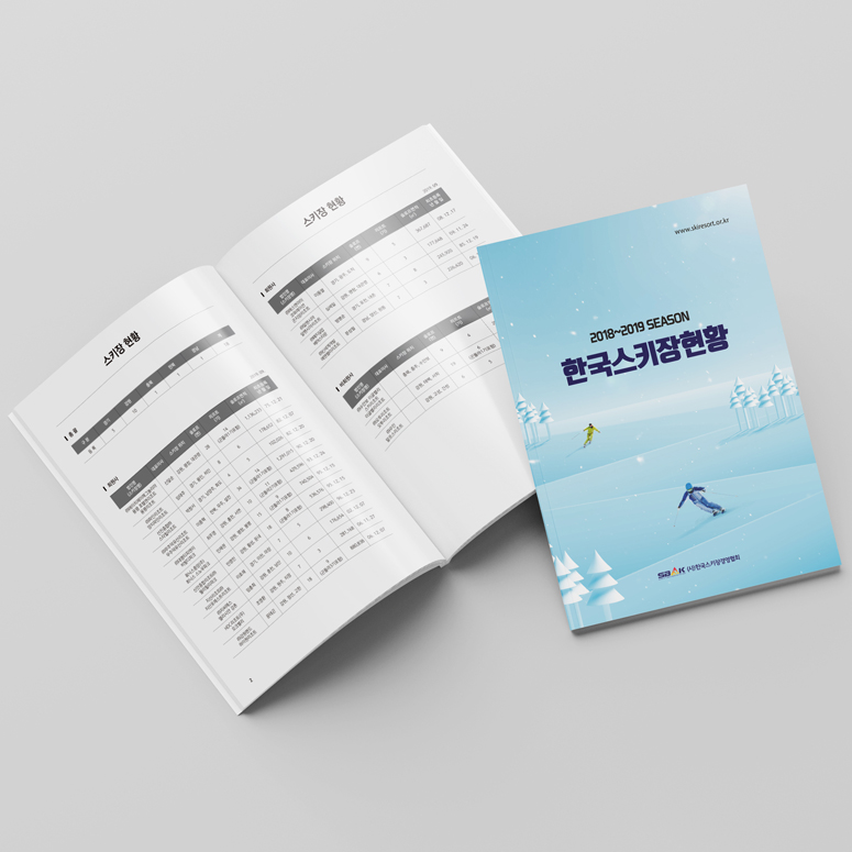 한국공인노무사회