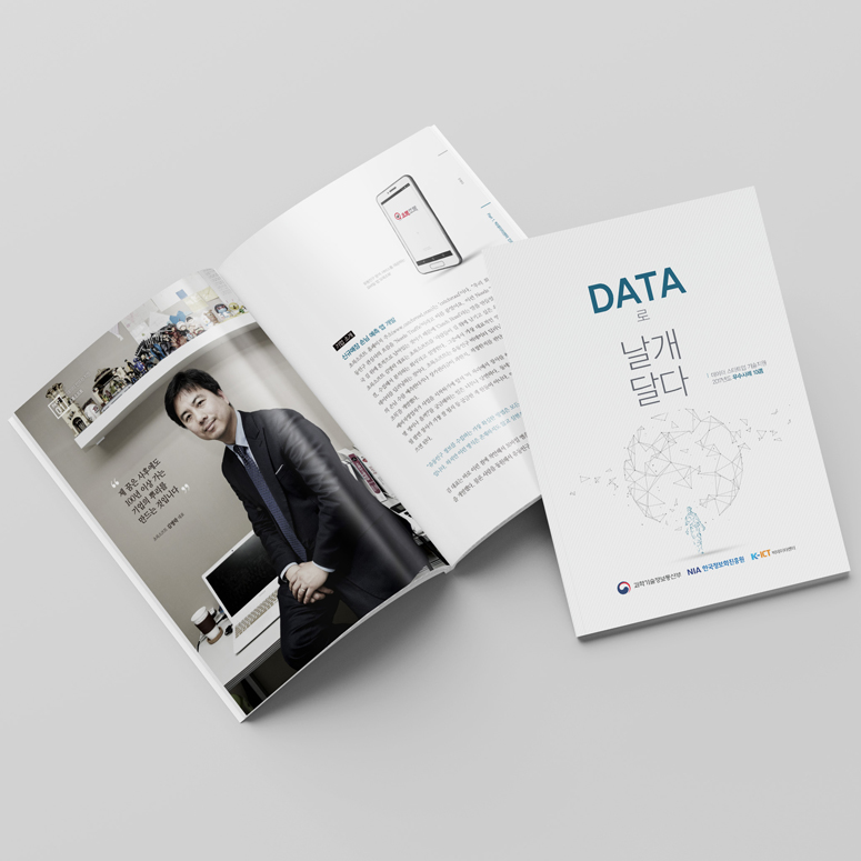 한국정보화진흥원