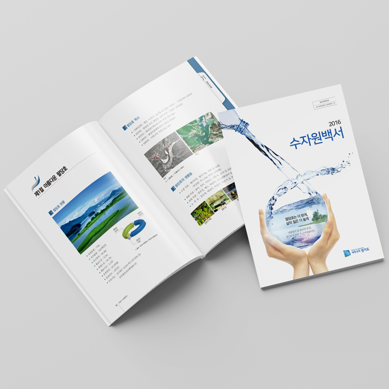 경기도수자원본부