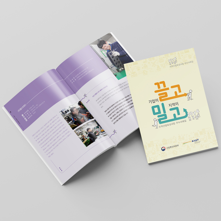 한국산업기술진흥원