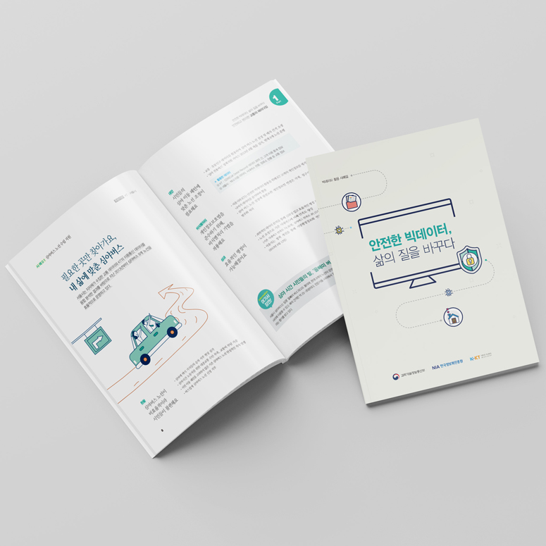 한국정보화진흥원