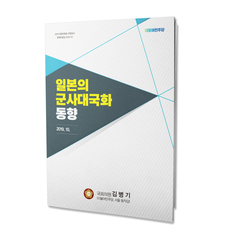 김병기 국회의원실