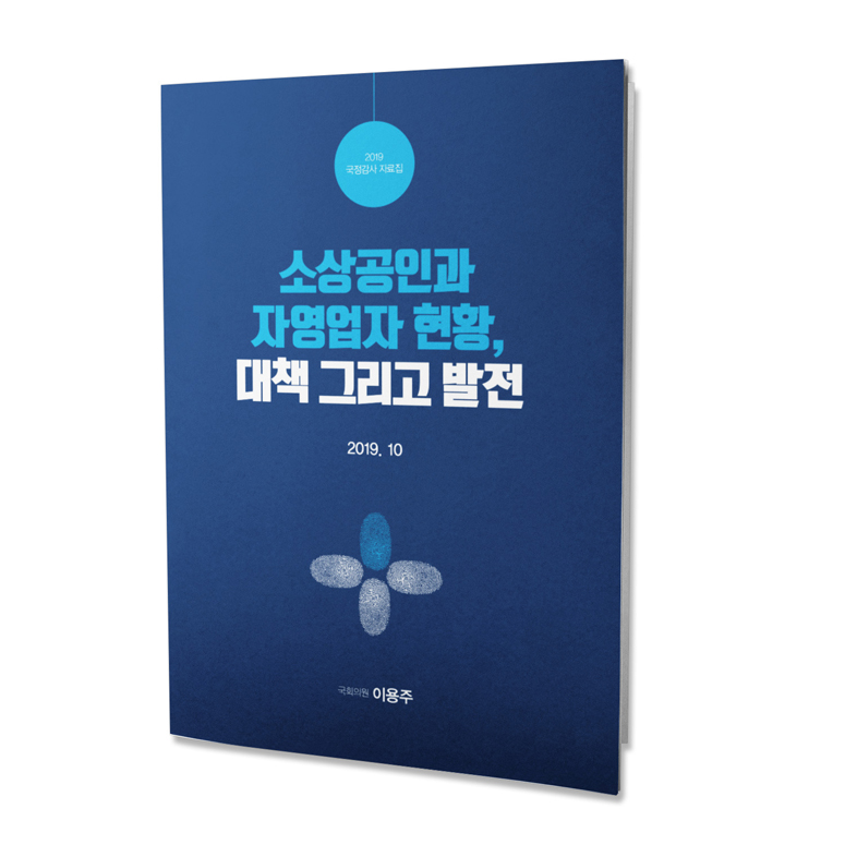 이용주 국회의원실