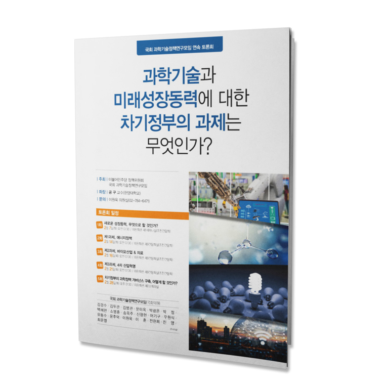 이원욱 국회의원실