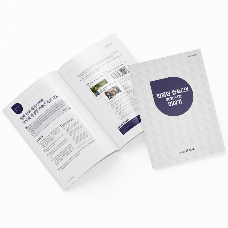 양정숙 국회의원실