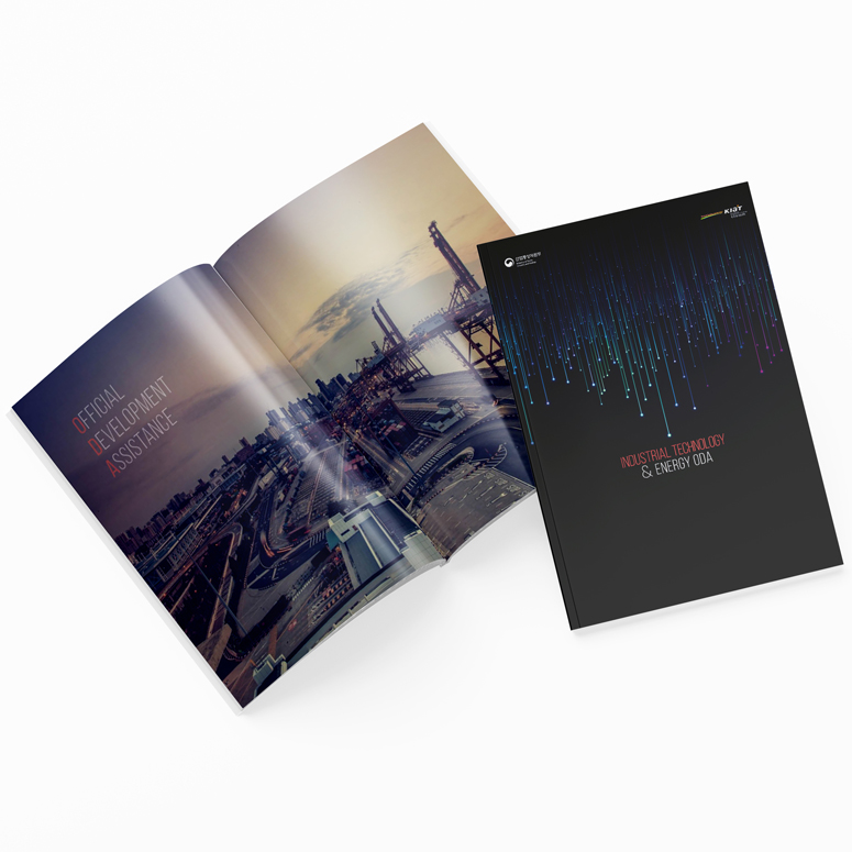 한국산업기술진흥원