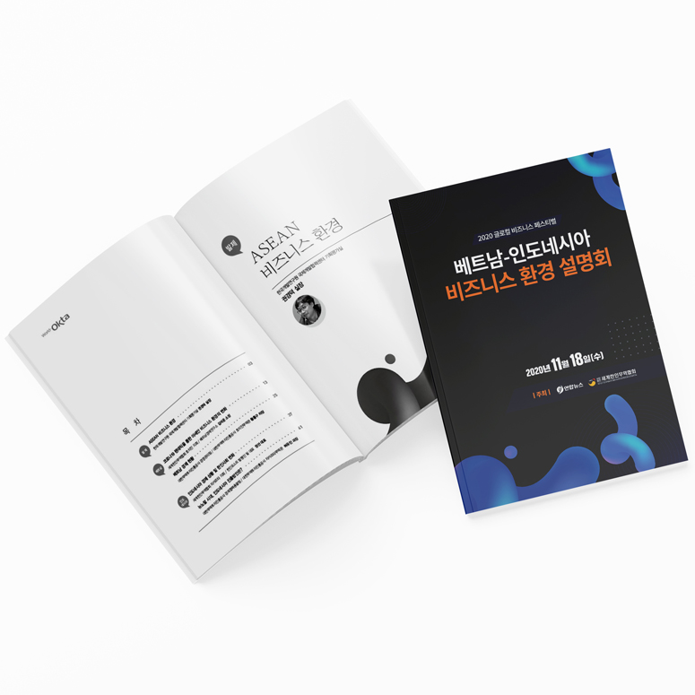 세계한인무역협회