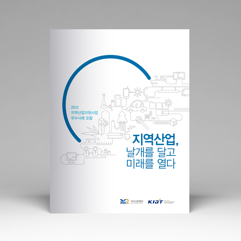 한국산업기술진흥원