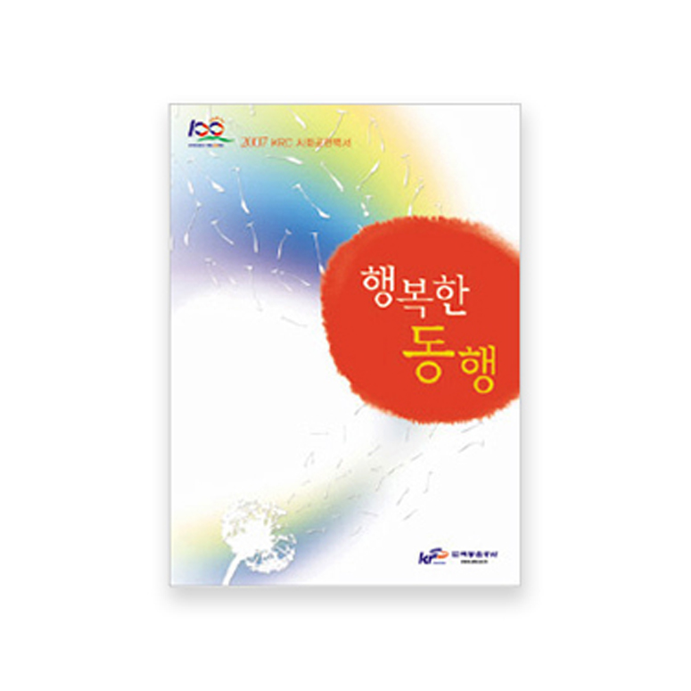 한국농어촌공사