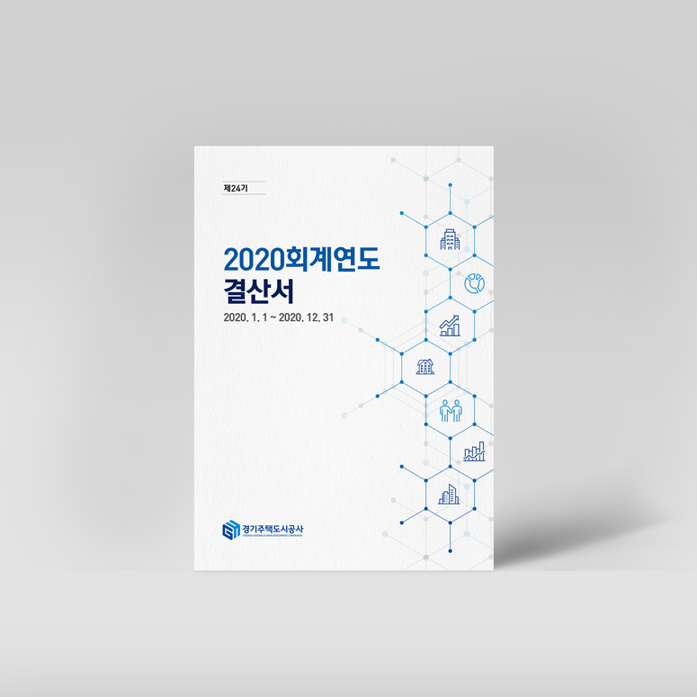경기주택도시공사