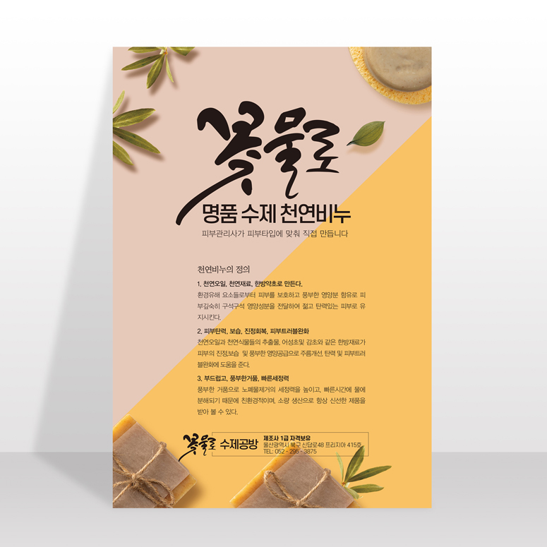 꽃물로 수제공방