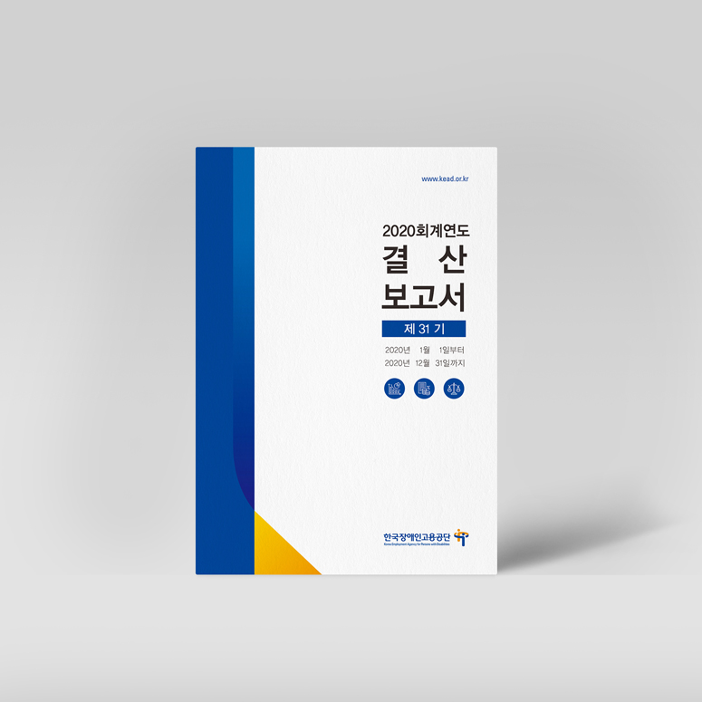 한국장애인고용공단