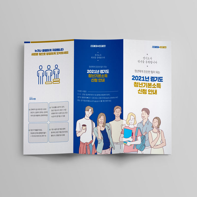 경기도일자리재단