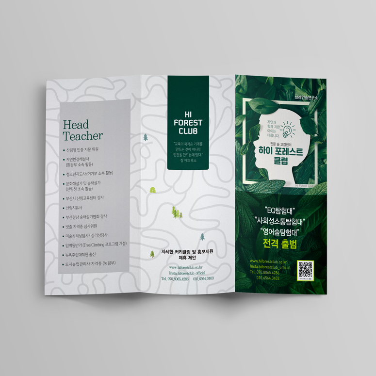 하이포레스트클럽