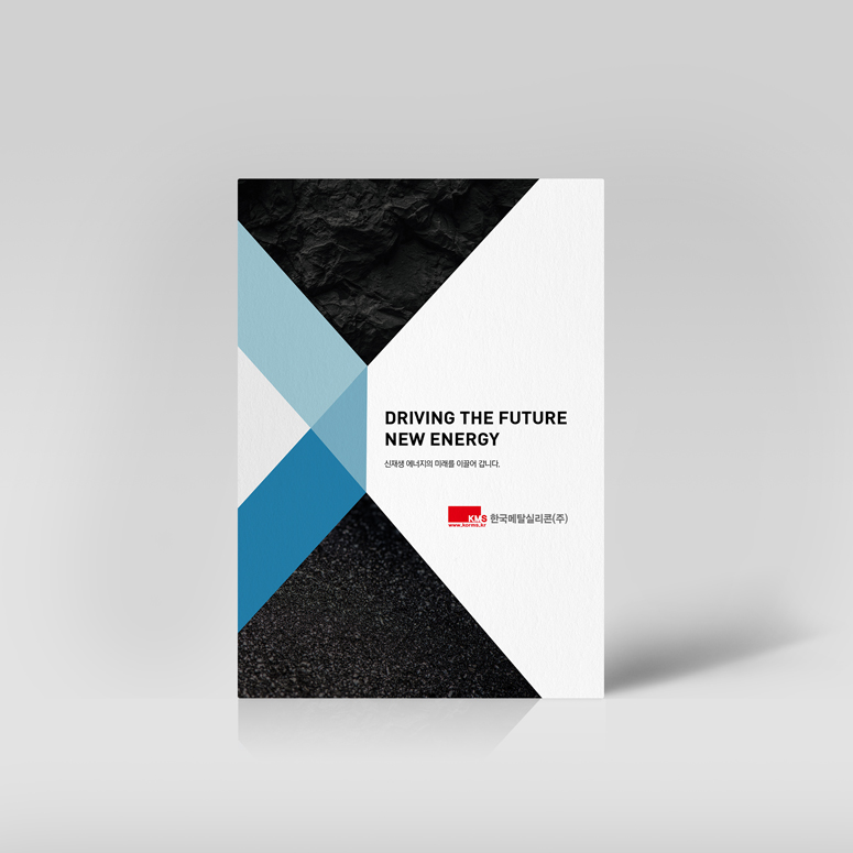 한국메탈실리콘