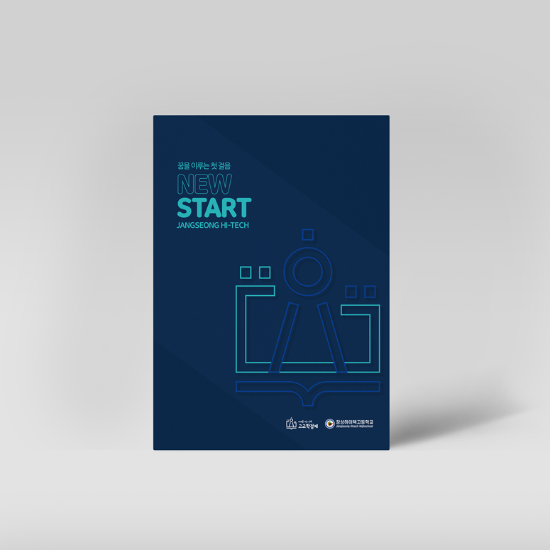 하이텍고등학교