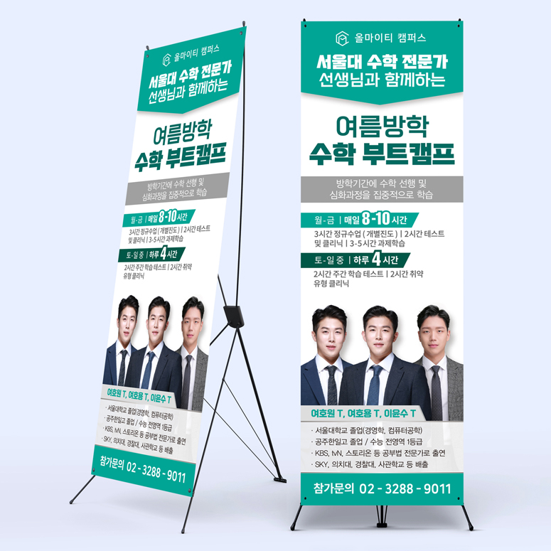 올마이티 캠퍼스