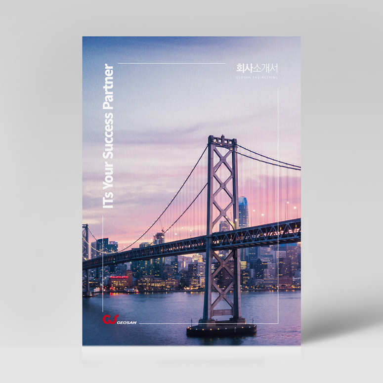 거산엔지니어링