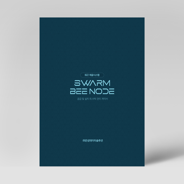 은성데이터솔루션