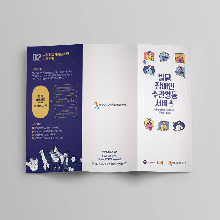 남설사회적협동조합