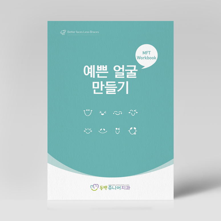 동백주니어치과