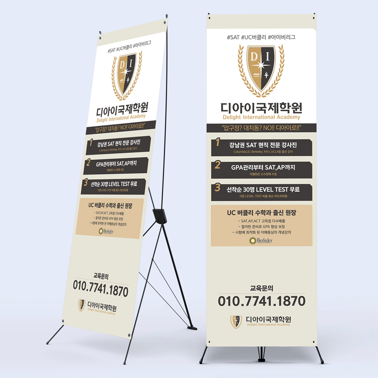 디아이국제학원