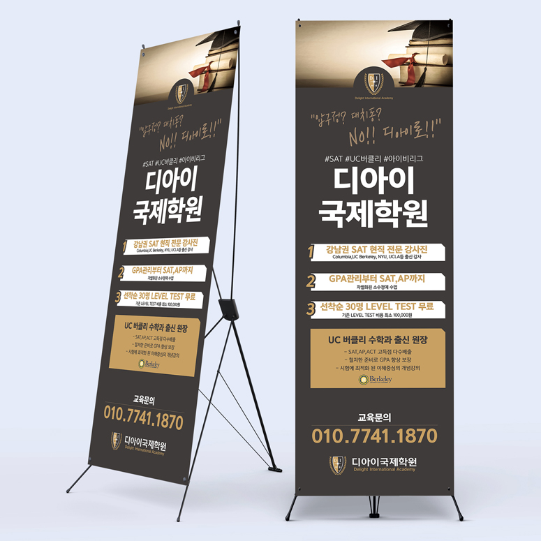 디아이국제학원