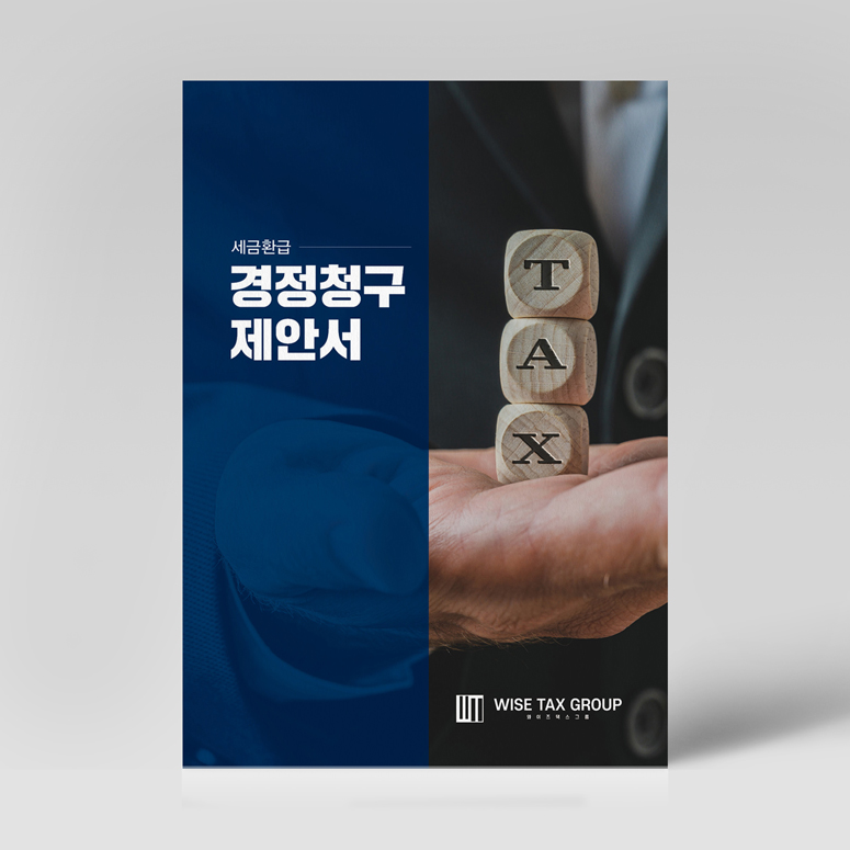 와이즈텍스그룹