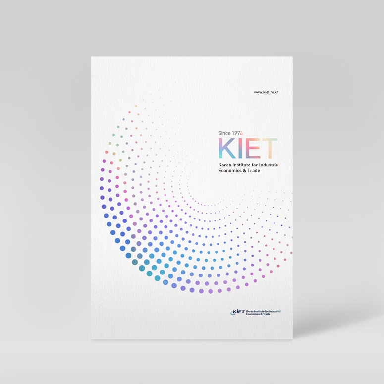 KIET 산업연구원 