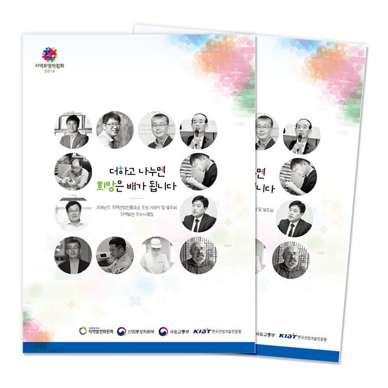 한국산업기술진흥원