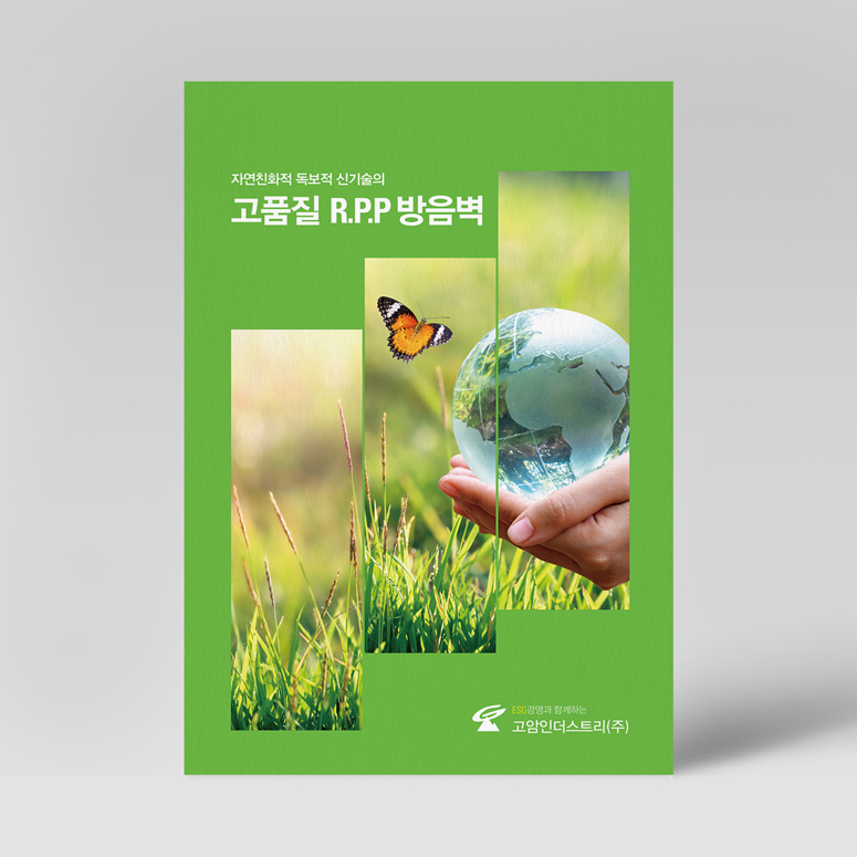 고암인더스트리(주)