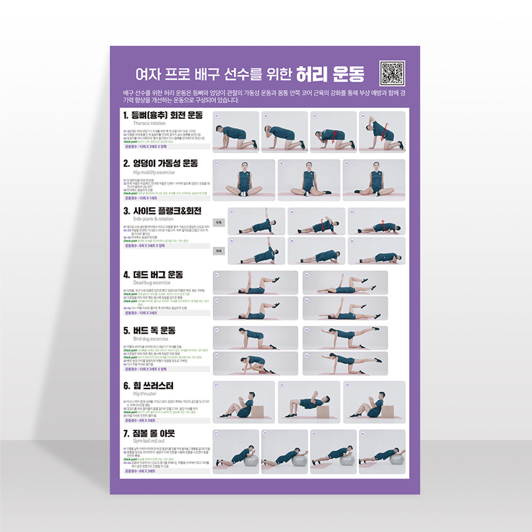 한국체육대학교 산학협력단