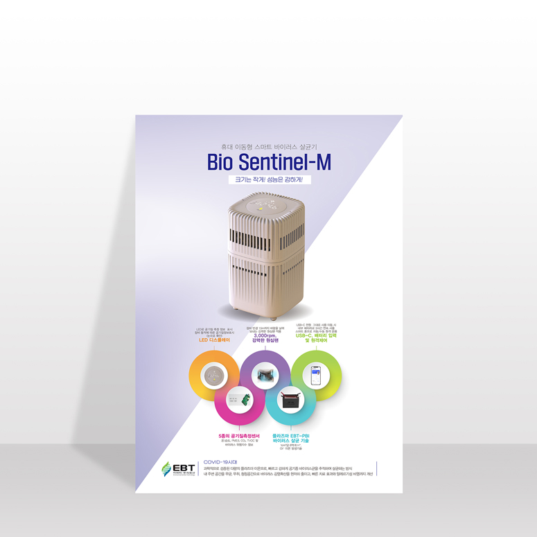 이비티 주식회사