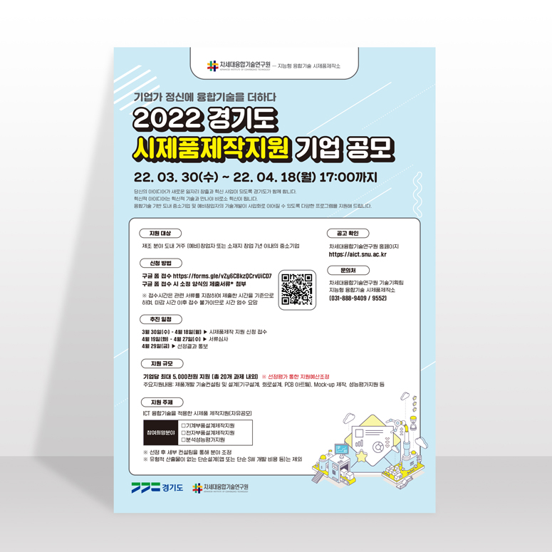 차세대융합기술연구원