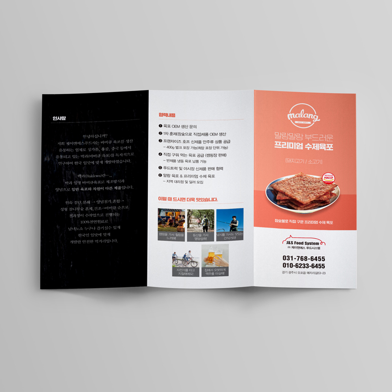 제이앤에스푸드