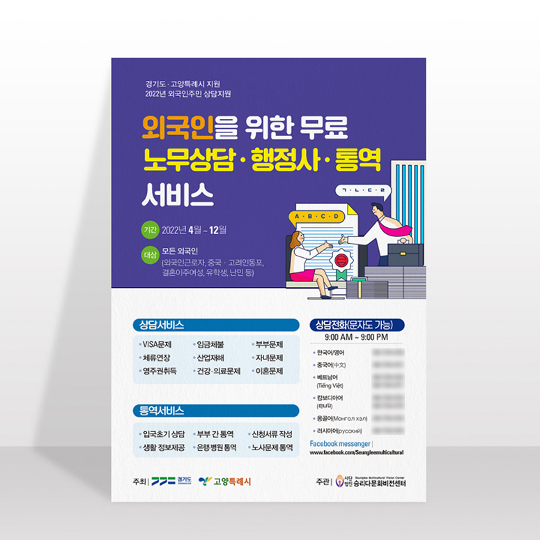 승리다문화비전센터