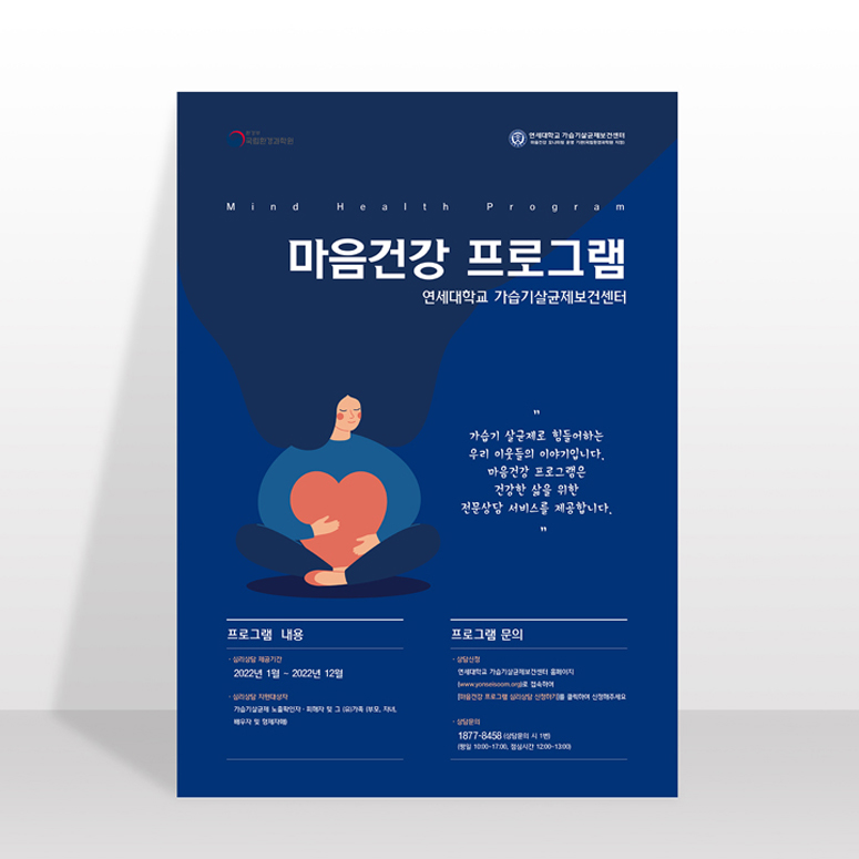 연세대 가습살균제 보건센터