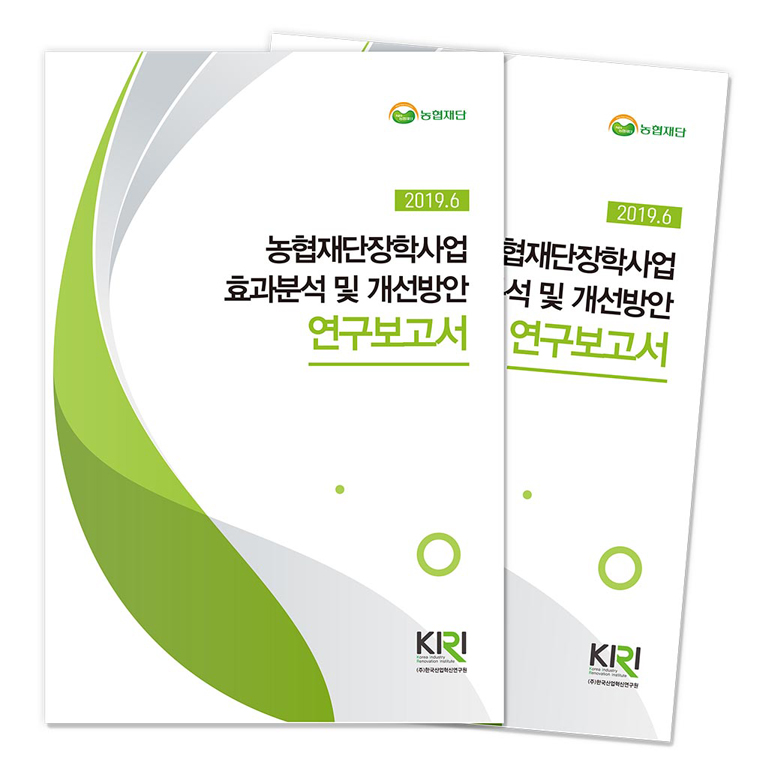 한국산업혁신연구원